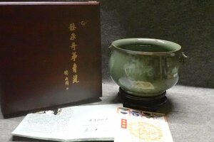 ★111771　中国 青磁 菓子器 鉢 作家名 証明書 箱付 ★