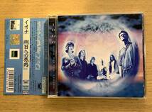 国内盤帯付 イオナ(IONA)／明日への旅路(Journey Into the Morn) プログレシッブロック / ケルト / トラッド / Robert Fripp(King Crimson)_画像1