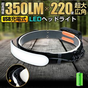 充電式 ヘッドライト USB LEDヘッドランプ 広角 IPX6防水軽量 明るい 【即日発送】【新開発商品】【2点セット】