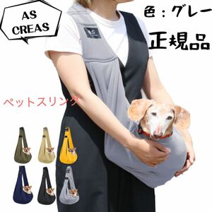 犬抱っこ紐ペット用スリングバック ペットキャリーバック　だっこ紐　ペットキャリーバック　ペットスリング　犬　通院　色６種【正規品】