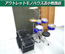 現状品 ドラムセット Pearl パール リズムトラベラー ブルー 中古 RHYTHM TRAVELER バッグ付き 苫小牧西店_画像1