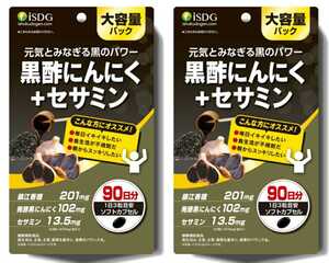 ISDG 黒酢にんにく + セサミン (270粒 90日分) ×２袋 医食同源ドットコム 黒にんにく 黒ゴマ アミノ酸　お徳用 サプリメント 