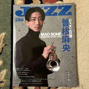 ヤングギター増刊 ＪＡＺＺ　ＪＡＰＡＮ　Ｖｏｌ．１３９ ２０２２年４月号 （シンコーミュージック）