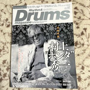 リズム＆ドラムマガジン ２０２１年７月号 （リットーミュージック）