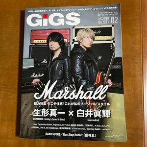 GiGS（ギグス） ２０２２年２月号 （シンコーミュージック）