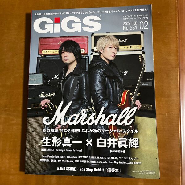 GiGS(ギグス) 2022年2月号 (シンコーミュージック)