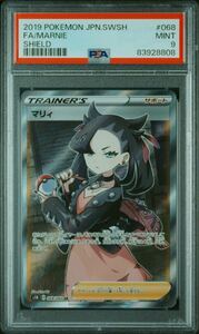 ◆PSA 9 MINT/鑑定品◆ポケモンカード 【 マリィ ( Marnie ) 】 SR 日本語版 ポケカ Pokemon