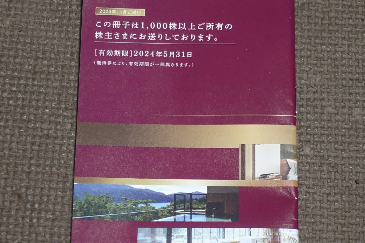 2023年最新】Yahoo!オークション -西武 株主優待 共通割引券の中古品