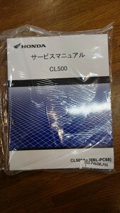 サービスマニュアル　CL500 PC68 ホンダ