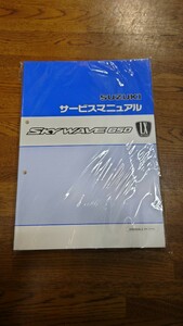 サービスマニュアル　スカイウェイブ650LX CP52A SUZUKI スズキ