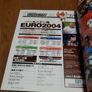 ワールドサッカーダイジェストNo.175/丸ごと一冊EURO2004/出場16か国完全解剖/チェコvsデンマーク/ポルトガルvsイングランド/フィーゴの画像2