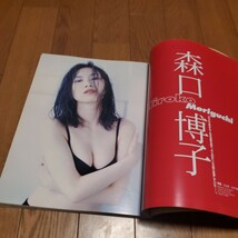 ペントハウス・ジャパン 1997年7月号/森口博子/佐藤藍子/黒田美礼/広末涼子/松たか子/青木裕子/堀川早苗/長谷川エミ/嵩野まゆ_画像3