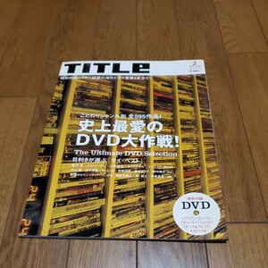 Titleタイトル/2007年2月号/史上最愛のDVD大作戦！/松下奈緒/劇団ひとり/ポール・シェアリング/みうらじゅん/チャールズ・ブロンソン