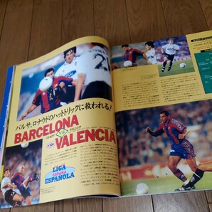 ワールドサッカーグラフィックVol.41/1996年12月号/トヨタカッププレビュー/ユベントス/リーヴェルプレート/インテル/バルセロナの画像7