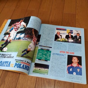 ワールドサッカーグラフィックVol.59/1998年6月号/ブラジルvsアルゼンチン/ドイツvsナイジェリア/イングランドvsポルトガル/ベルカンプの画像6