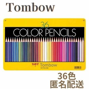 【新品 未開封】トンボ鉛筆 色鉛筆 36色 TOMBOW 缶入り 36色色鉛筆 COLOR TOMBO