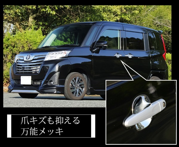 2023年最新】Yahoo!オークション -ルーミー(サイド)の中古品・新品・未
