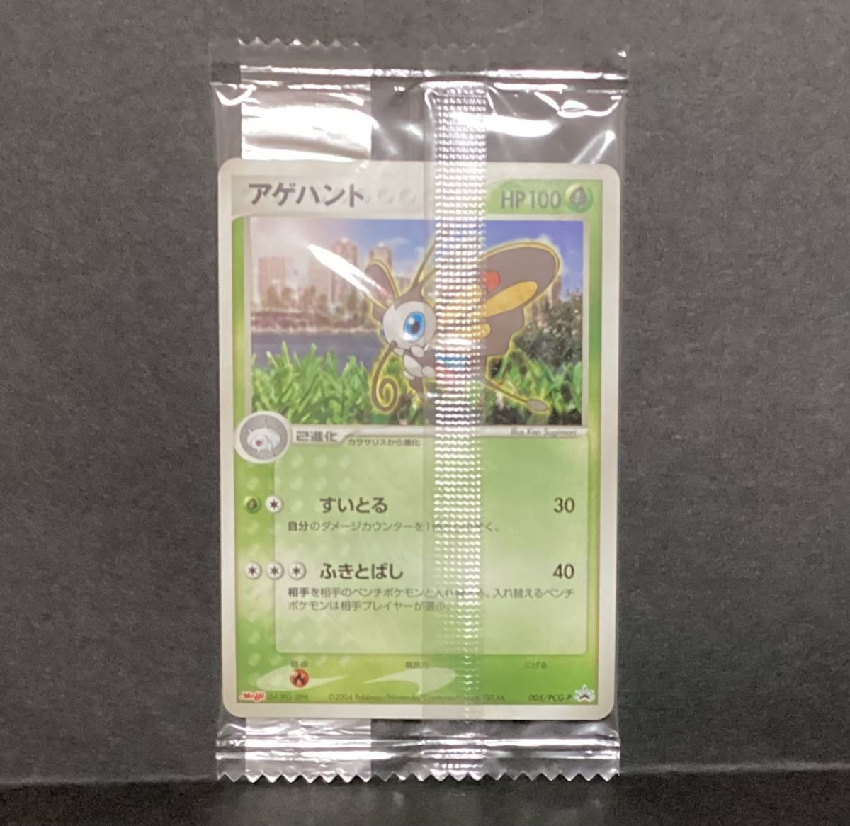 Yahoo!オークション -「明治 チョコスナック」(ポケモンカードゲーム