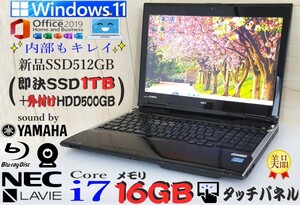 ★タッチパネル★メモリ16GB【最強 i7 新品SSD512GB(即決1TB) 音YAMAHA カメラ】 NEC LaVie LL750J/Windows11/Office/PowerDVD/筆ぐるめ/L9