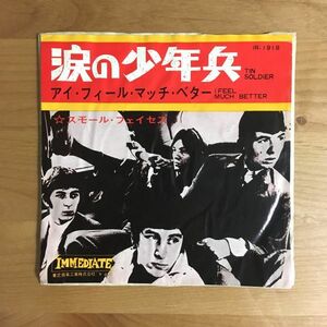 【稀少 テストプレス 7inch】 スモール・フェイセス / 涙の少年兵 (IR1919) SMALL FACES TIN SOLDIER JAPAN TEST PRESS PROMO 見本盤プロモ