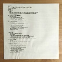 【帯付 サントラ盤 見本盤プロモ】 データイースト・ゲーム・ミュージック / DATA EAST GAME MUSIC (ALR-22925) レコード OST LP PROMO OBI_画像5
