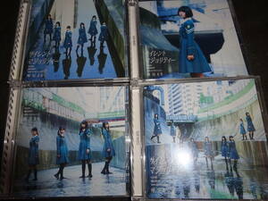 欅坂46　CD+DVD　サイレントマジョリティー　ABC通常　開封品（管理：480）（11月15日）