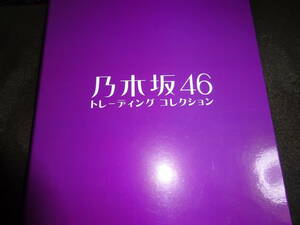 乃木坂46　トレーディングコレクション　バインダー　トレカ100枚付き　開封品（管理：489）（11月29日）