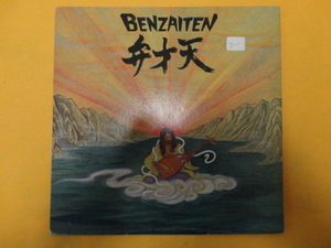 Osamu Kitajima 喜多嶋修 - Benzaiten 弁才天 オリジナル原盤 レア US LP 名盤 Antilles AN 7016　視聴