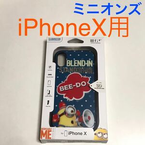 匿名送料込 iPhoneX用カバー ケース イーフィット ミニオンズ minions iPhone10 アイホンX アイフォーンX minions ミニオンズ 可愛い/UY8