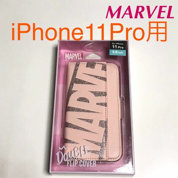 匿名送料込み iPhone11Pro用DOUBLE FLIP カバー 手帳型ケース MARVELロゴ マーベル ピンク ミラー 鏡 可愛い PINK アイフォーン11プロ/UZ8