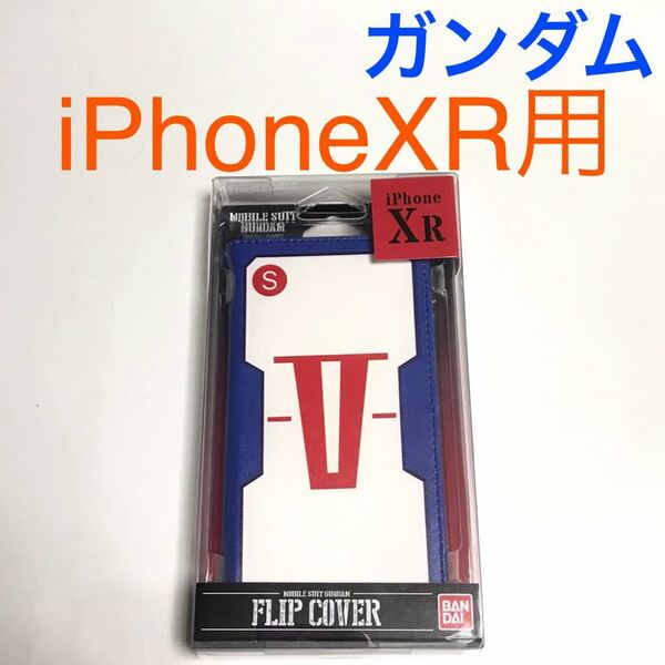 匿名送料込 iPhoneXR用カバー 手帳型ケース 機動戦士ガンダム V作戦 カードポケット FLIP COVER iPhone10R アイホンXR アイフォーンXR/VC5