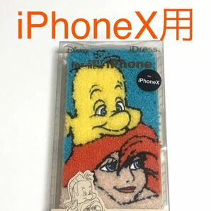 匿名送料込み iPhoneX用カバー 手帳型ケース ディズニー Disney アリエル リトルマーメイド 相良刺繍iPhone10 アイホンX アイフォーンX/VB6