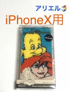 匿名送料込み iPhoneX用カバー 手帳型ケース ディズニー Disney アリエル リトルマーメイド 相良刺繍iPhone10 アイホンX アイフォーンX/VB6