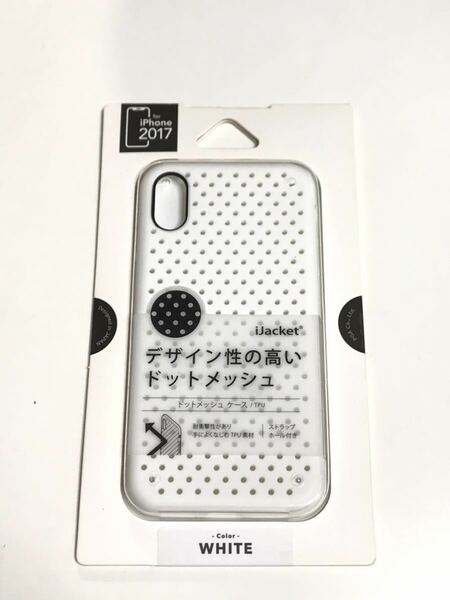 匿名送料込みiPhoneX iPhoneXS用カバー ドットメッシュ ケース 白 WHITE ホワイト CASE cover 新品iPhone10 アイホンX アイフォーンXS/GT3