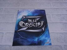 △F/654●コーエー koei☆無双OROCHI Z☆プレステ3(PS3)用ソフト☆中古品_画像6