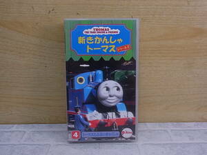 ◎L/811●VHSビデオ☆新きかんしゃトーマス シリーズ2☆トーマスとふるいきゃくしゃ(4)☆中古品