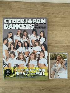 【写真集】サイバージャパンCYBERJAPAN DANCERS 1st PHOTOBOOK 生写真付き