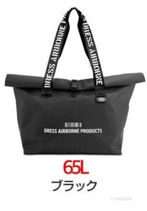 ▲DRESS 防水トートバッグ 65L ブラック Lサイズ ウェーダー サーフィン キャンプ 海水浴 プール 渓流 海 川 河 アウトドア 買い物バック