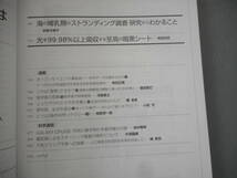 雑誌　「科学」：2023年6月号：意識とクオリアの科学は可能か？：岩波書店_画像3