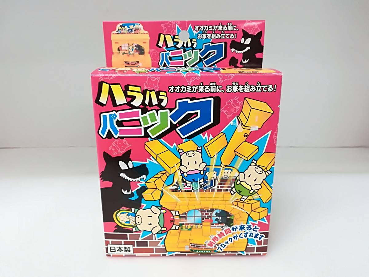 2023年最新】Yahoo!オークション -ハラハラ(おもちゃ、ゲーム)の中古品