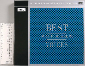 (XRCD2) 『Best Audiophile Voices』 輸入盤 / Jane Monheit, Eva Cassidy, Stacey Kent, Jheena Lodwick, Salena Jones, Karrin Allyson..