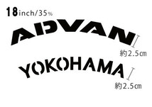 【2セットキャンペーン】タイヤレター　抜き文字　文字・タイヤインチごとにサイズ変更可能です。　ADOVAN　MICHELIN PILLERI YOKOHAMA _画像1