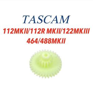 TASCAM タスカム/ TEAC ティアック カセットデッキ MTR 修理パーツ ギア ギヤ GEAR (112MKⅡ.112RMKⅡ.122MKⅢ.464.488MKⅡ)