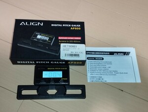 アライン　align デジタル　ピッチゲージ　ap800 ラジコン　ヘリコプター　t-rex 250 450 470 500 550 600 700 ヒロボー　エンブラ　sdx 