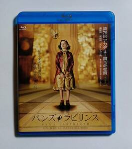 パンズ・ラビリンス [Blu-ray]