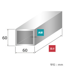 鉄 角パイプ STKR 肉厚3.2×60×60 長さ455mm 1本_画像2