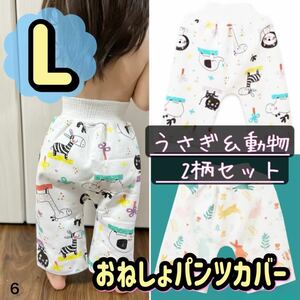 おねしょパンツ　おねしょズボン　おしっこ漏れ　トイトレ　子供用パンツ　トイレトレーニング　パンツ　ズボン　２枚セット　送料無料