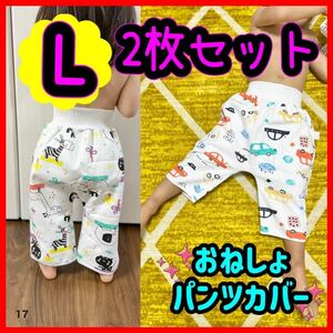 おねしょパンツ　おねしょズボン　ケット　おしっこ漏れ　トイトレ　子供用パンツ　トイレトレーニング　パンツ　ズボン　車　動物　 男女