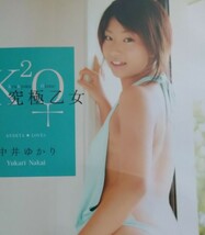 中井ゆかり　DVD 正規品中古_画像1