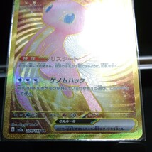 ☆ポケモンカード☆【ミュウEX】(208/165)新品未使用☆☆【ミュウツーEX】☆(065/059)XY8☆キズや折れあり☆UR2枚☆送料無料☆_画像5